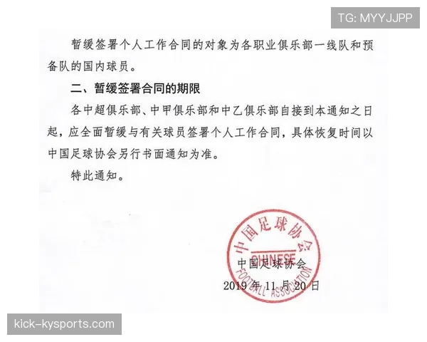 球员资格规则:注册与转会期限决定出场资格 球员资格规则:注册与转会期限决定出场资格