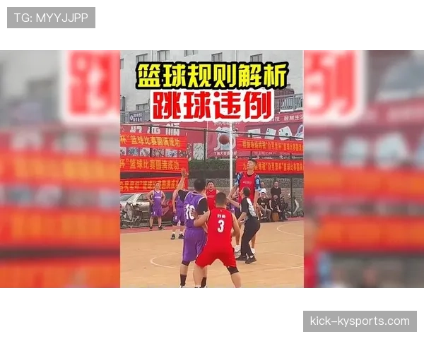 篮球持球规则全解析，教你避免移动违例！