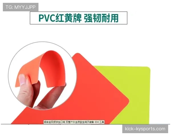 足球黄牌规则详解：关键犯规及裁判判罚标准解析
