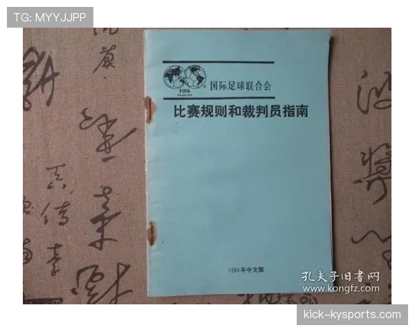 足球比赛暂停规则详解及裁判执行标准解析 足球比赛暂停规则详解及裁判执行标准解析
